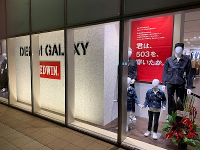 EDWIN 사진 2