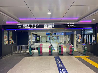 기타센주 역 사진 3