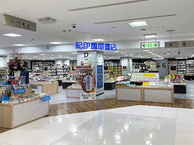 Kinokuniya Seibu Shibuya 사진 3