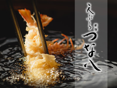 Tempura Tsunahachi Keio Shinjuku 사진 3