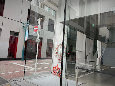 ISSEY MIYAKE GINZA / 442 사진 5
