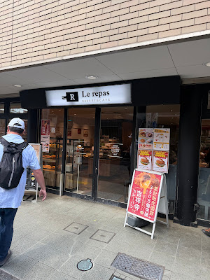 Le Repas Kugayama 사진 3