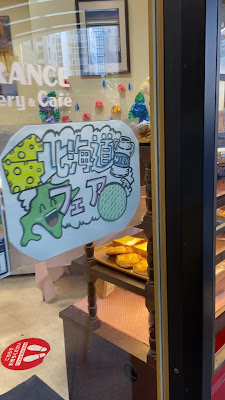 비에 드 프랑스 아키하바라 쇼와도리구치점 사진 2