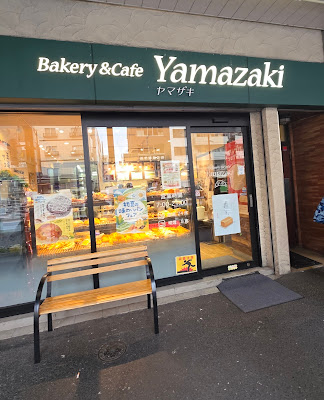 Bakery & Cafe Yamazaki 사진 3
