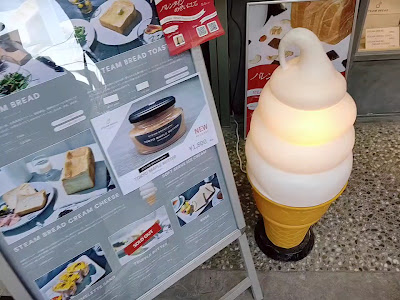 STEAM BREAD EBISU 사진 2