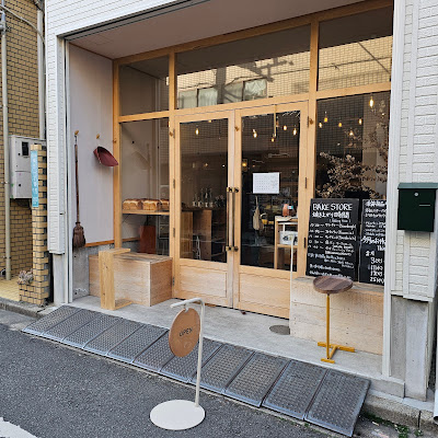 BAKE STORE 사진 3