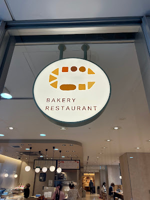 BAKERY RESTAURANT C 渋谷マークシティ店 사진 3