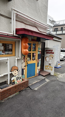 nukumuku breadstore 下北沢駅前店 사진 3