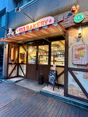 513BAKERY 사진 3