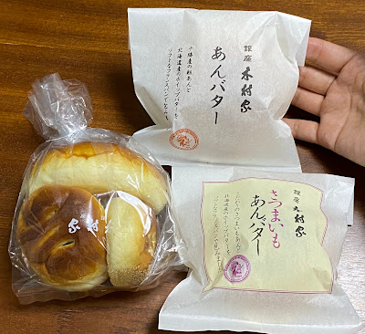 Kimuraya Sohonten GINZA MATSUYA 사진 5