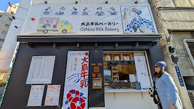 Oshima Milk Bakery 사진 3
