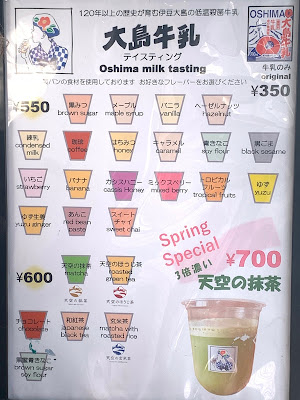 Oshima Milk Bakery 사진 5
