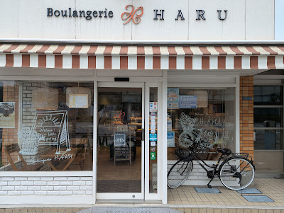 Boulangerie HARU 사진 5
