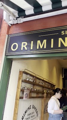 Orimine Bakers Ningyocho 사진 2