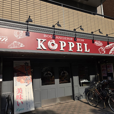 Lyon Koppel 사진 2