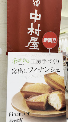 Nakamuraya Bonna 사진 2