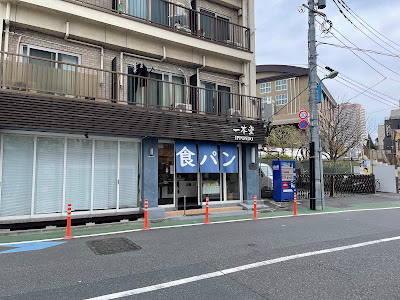 잇폰도 사진 4
