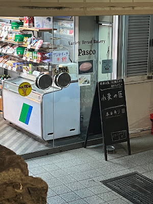 パスコショップ レピ 사진 4