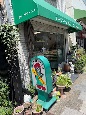 ブーランジェ ボワ·ブローニュ 사진 3