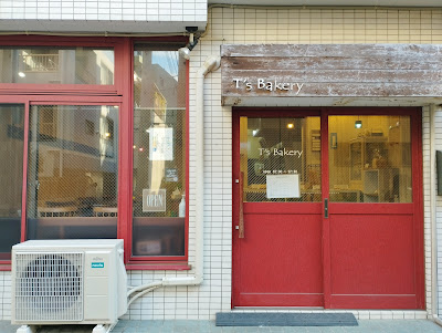 T's Bakery 사진 4