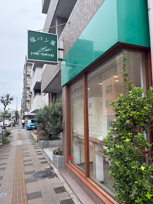 팡 메종 스미다 아사쿠사 도리점 사진 3