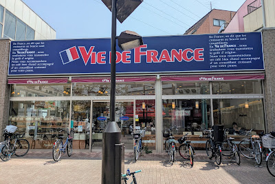 Vie de France - Nogata 사진 4