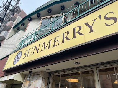 Sunmerry's 사진 3