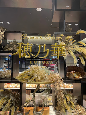 Honoka Sweets & Bakery 사진 2