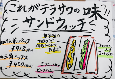 Terasawa 사진 3