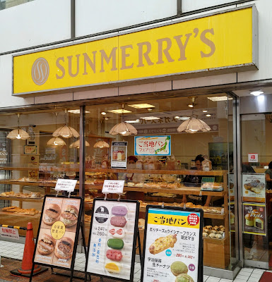 SUNMERRY Shin-Koiwa 사진 3