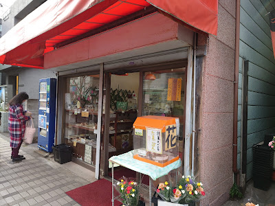 Sangodor Maruji 사진 3