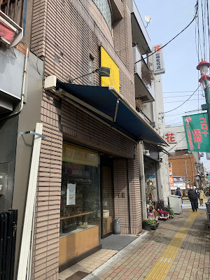 마루후지 빵 사진 3