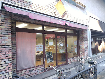 Pâtisserie Coin 사진 4