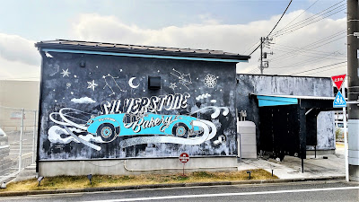 SILVERSTONE BAKERY 사진 3