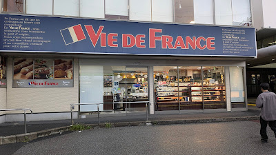 Vie de France Mabashi 사진 4