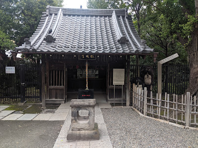 Sensōji Chingodō 사진 2