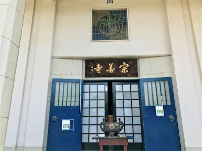 Sozenji 사진 4