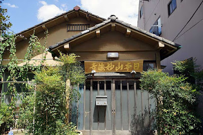 妙法寺 사진 3
