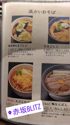 東京赤坂やぶそば 사진 2