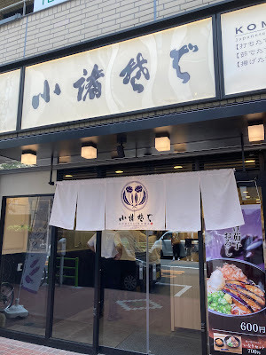 Komoro Soba Shintomi Shop 사진 2