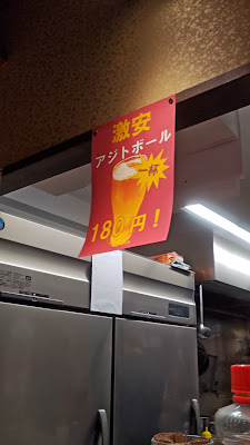 Horumonyakino Ajito 사진 2