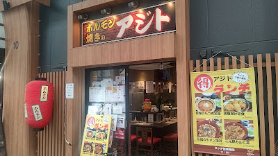 Horumonyakino Ajito 사진 3