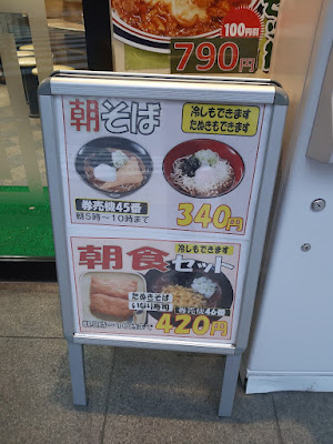 후지소바 사진 3