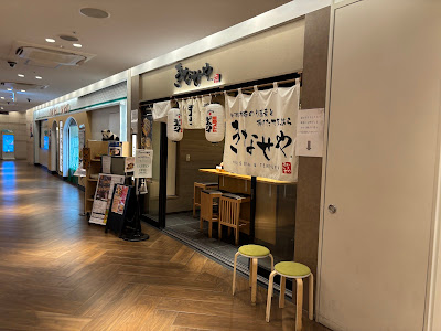 越後へぎそば きなせや アトレ上野店 사진 3