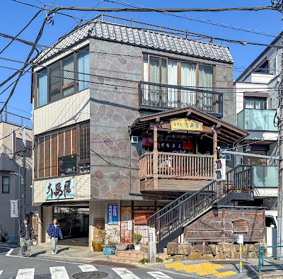 Ōshimaya 사진 3