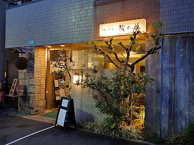 Soba Kisai Matsunoya 사진 4