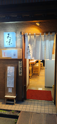 Tenmi 사진 3
