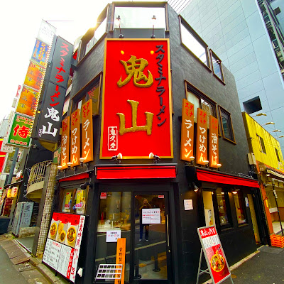 Stamina Ramen Oniyama Shibuya 사진 5