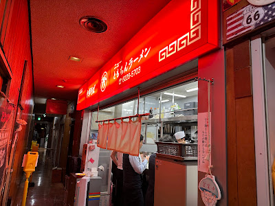 Shinbashi New Tomochin Ramen 사진 5