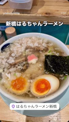 하루쨩 라멘 사진 2